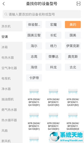 国美智能怎么连接空调 空调连接方法详解视频(国美智能空调是哪个厂家生产的)