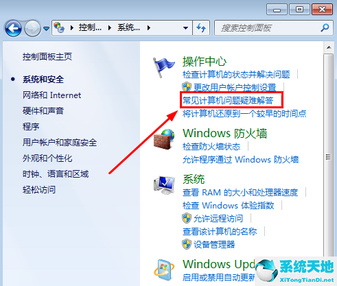 win7旗舰版系统没声音小喇叭(win7旗舰版没有声音怎样安装音频设备)