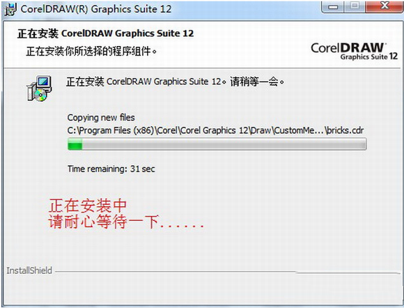 coreldraw2020激活教程(coreldraw12官方下载)