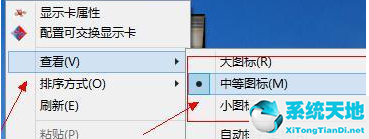 win8系统桌面图标怎么变小(win8系统怎么把图标变小)