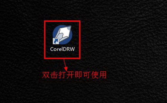 coreldraw2020激活教程(coreldraw12官方下载)