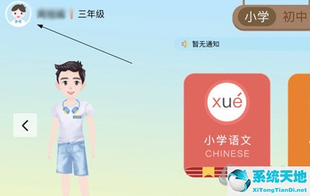 学测星的密码是什么(学测星平台登录入口)