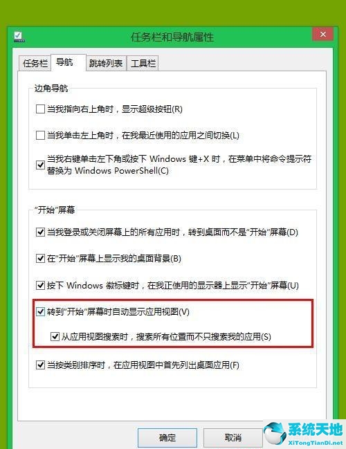 win8开始菜单怎么变成win10(windows8开始界面怎么改成win7一样)