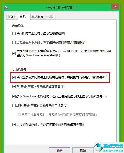 win8开始菜单怎么变成win10(windows8开始界面怎么改成win7一样)