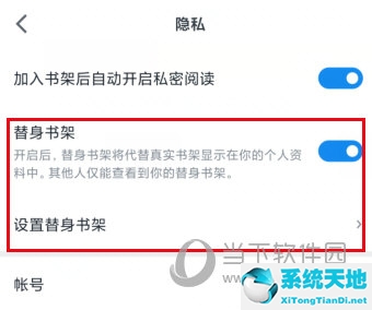 微信读书怎样隐藏书架(微信读书怎么把页数隐藏)