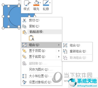 ppt中合并形状怎么用(ppt2010怎么合并形状)