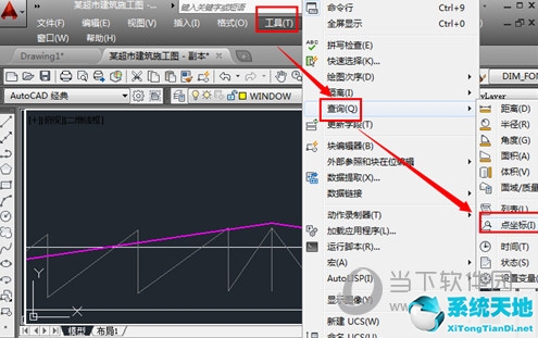 cad怎么看某一点的坐标(cad2021怎么查看坐标)