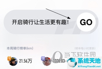 哈罗摩托骑行轨迹怎么整的(哈罗摩托轨迹拉直线)