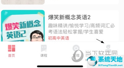 七天学堂app怎么修改学生信息(七天学堂怎么修改学生信息?)