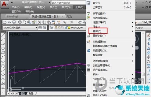 cad怎么看某一点的坐标(cad2021怎么查看坐标)