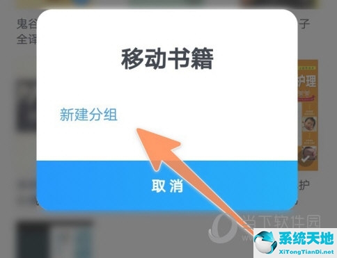 微信读书怎么建立圈子(微信读书的分组在哪里)