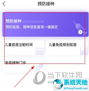 健康武汉怎么预约疫苗 预约方法详解视频(健康武汉怎么预约疫苗 预约方法详解图片)