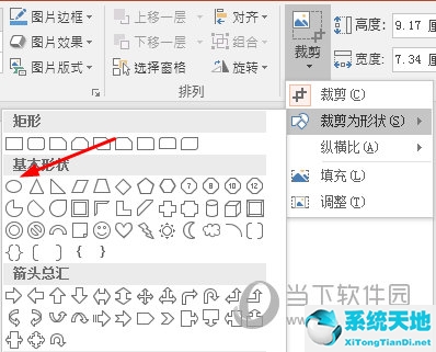 ppt里面把图片变成圆形(ppt里把图片变成圆形)