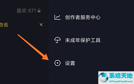 怎么设置别人不能看我抖音喜欢的点赞(抖音怎么不让别人看见点赞喜欢的作品)