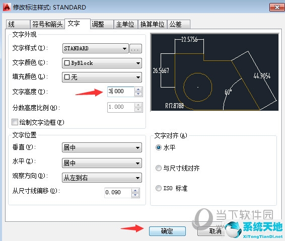 cad标注样式设置命令快捷键(cad2018标注样式设置在哪里)