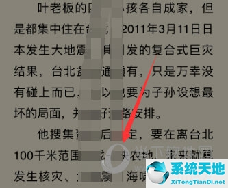 微信读书如何调整字体(微信读书如何调整字体大小)