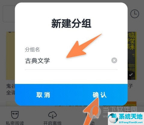 微信读书怎么建立圈子(微信读书的分组在哪里)