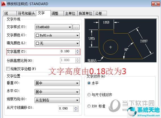 cad标注样式设置命令快捷键(cad2018标注样式设置在哪里)