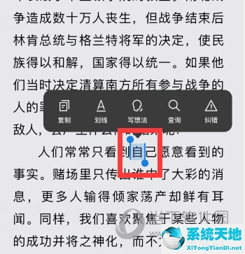 微信读书的划线有什么用(微信读书如何画线)