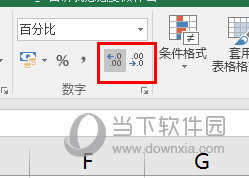 excel如何保留最后一位0(excel保留最后几个字)