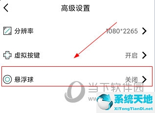 虚拟大师怎么把应用添加进去(虚拟大师悬浮窗怎么设置)