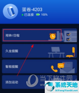 埃微助手app(埃微i5app)