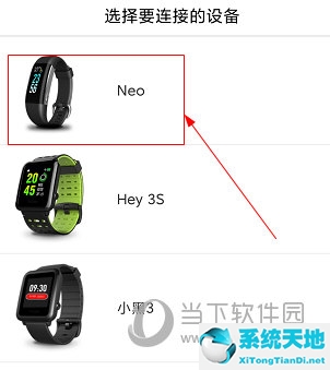 唯乐now2使用说明(唯乐neo说明书)