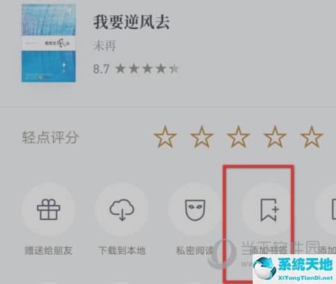 微信读书怎么添加书单(微信读书怎么添加到书架)