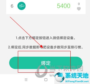 唯乐手环怎么重新绑定一个新手机(唯乐解除绑定)