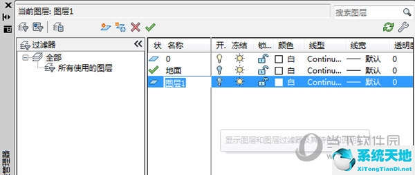 cad2014怎样新建图层(2014版cad如何新建图层)