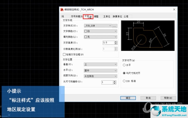 cad2014怎么改标注字体大小(cad2014怎么改变标注文字大小)