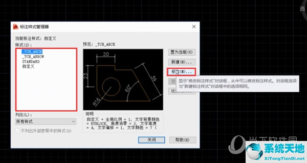 cad2014怎么改标注字体大小(cad2014怎么改变标注文字大小)