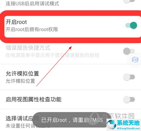 雷电模拟器root权限怎么开启(oppo手机root权限怎么开启)