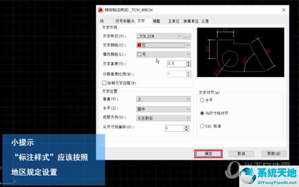 cad2014怎么改标注字体大小(cad2014怎么改变标注文字大小)