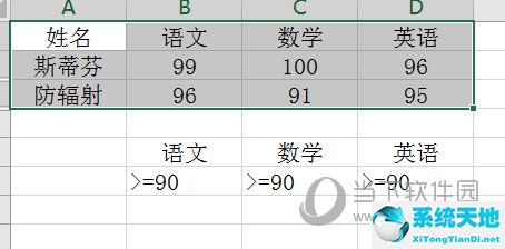 2016excel高级筛选怎么用(excel2019怎么高级筛选)