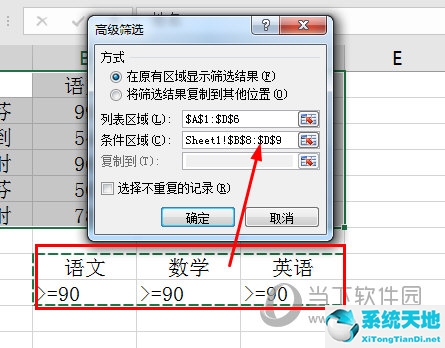 2016excel高级筛选怎么用(excel2019怎么高级筛选)