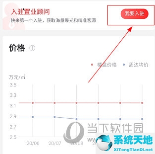 焦点看房怎么注册置业顾问(焦点选房宝怎么注册)