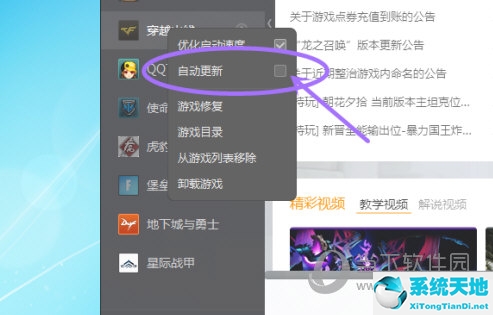 wegame自动加速怎么关(wegame怎么手动更新游戏)