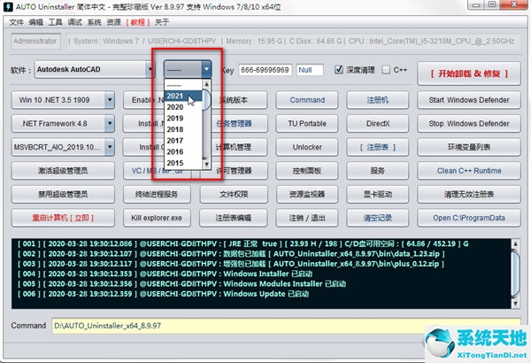 autocad如何卸载干净(如何卸载autocad2021)