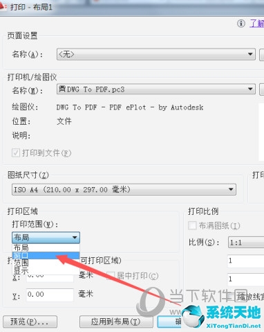 如何用cad输出pdf(cad怎么快速输出pdf格式图纸)