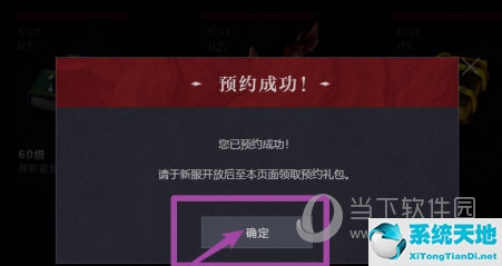 wegame怎么看预约的游戏(wegame怎么取消预约)