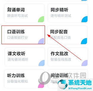 可可学霸怎么用(可可学霸最新版下载)