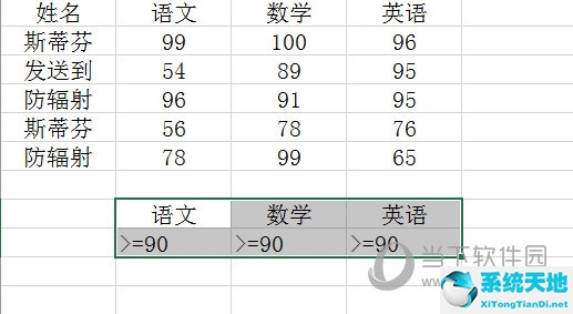 2016excel高级筛选怎么用(excel2019怎么高级筛选)