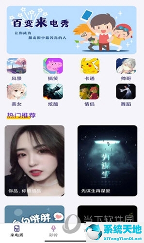 彩铃app推荐(手机彩铃叫什么名字)