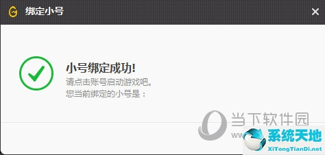 wegame怎么添加小号最新(wegame怎么开小号)