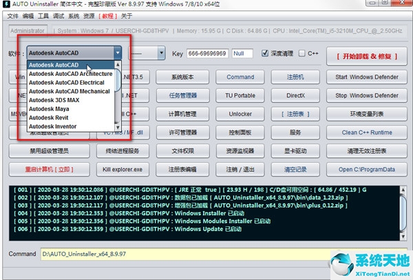 autocad如何卸载干净(如何卸载autocad2021)