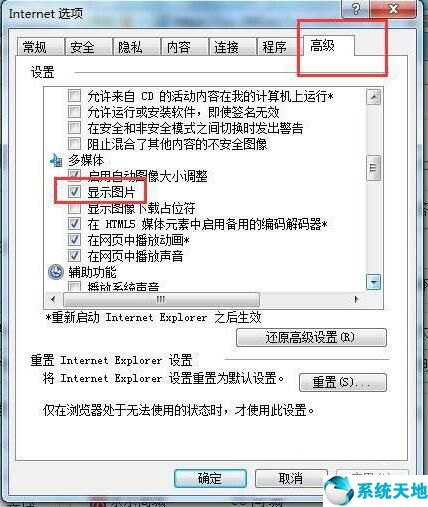 win7网页验证码无法显示怎么办啊(电脑网页验证码加载不出来)