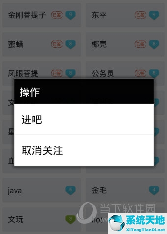 贴吧app如何取消关注(如何在贴吧取消关注)