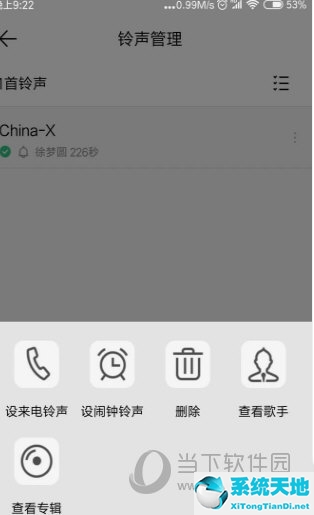 qq音乐设置铃声方法(qq音乐设置铃声步骤)