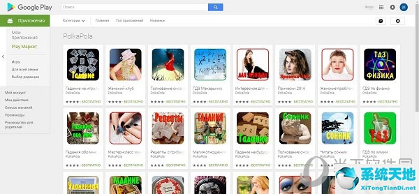 google play 应用(google play有病毒吗)